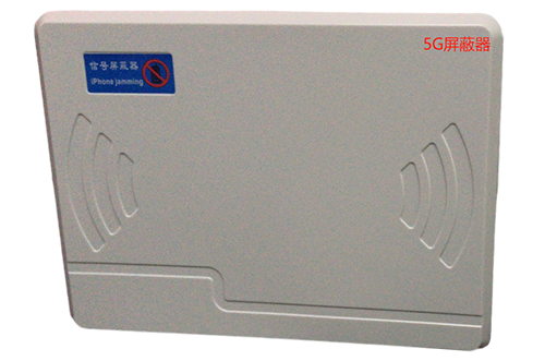新抚经济型移动通信干扰器7路