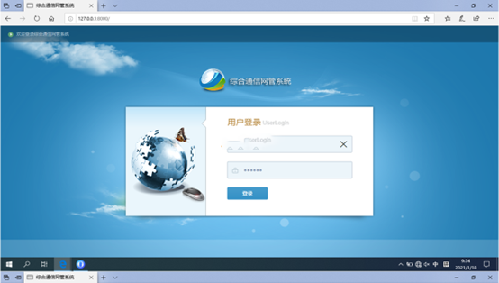  新抚无线通信对讲调度网管系统