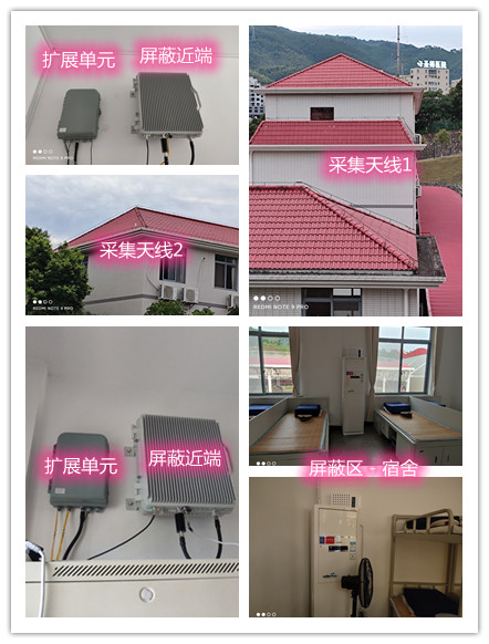  新抚某武警部队宿舍屏蔽案例（数字信令级）