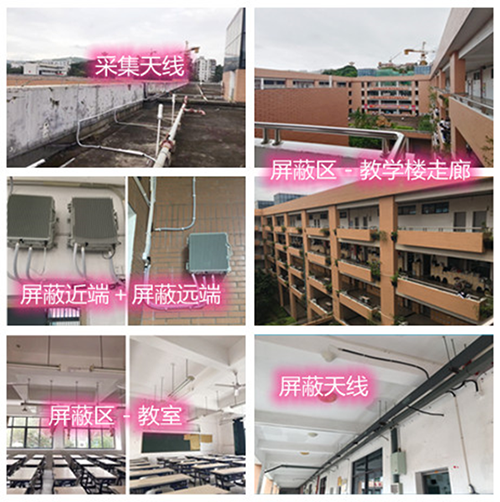  新抚某中学考场屏蔽案例（数字信令级）